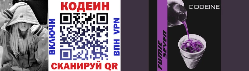Кодеин напиток Lean (лин)  Феодосия 