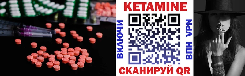 КЕТАМИН VHQ  Феодосия 
