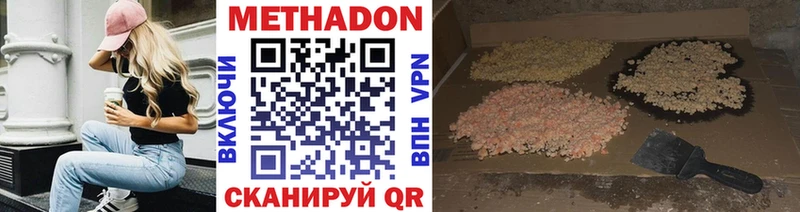 Метадон мёд  купить наркотик  Феодосия 