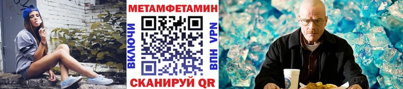 Метамфетамин Methamphetamine  где купить наркотик  Феодосия 