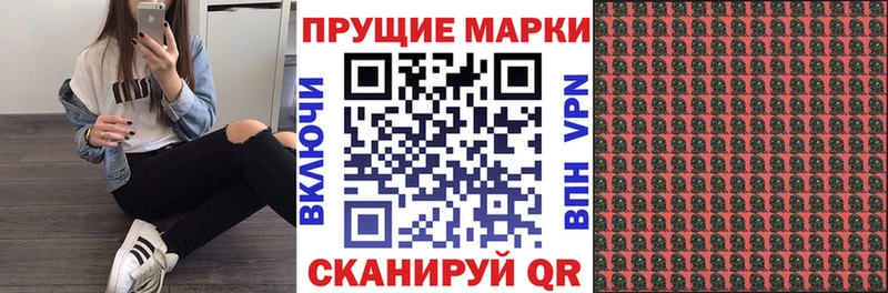 Марки 25I-NBOMe 1,5мг  Феодосия 