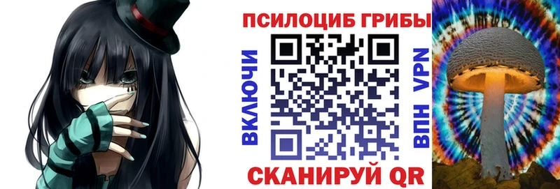 Псилоцибиновые грибы мухоморы Феодосия